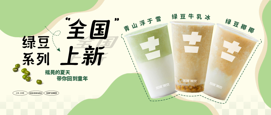 限时9.9元|K8凯发(中国)新品“消暑利器”已全国上线，冲！