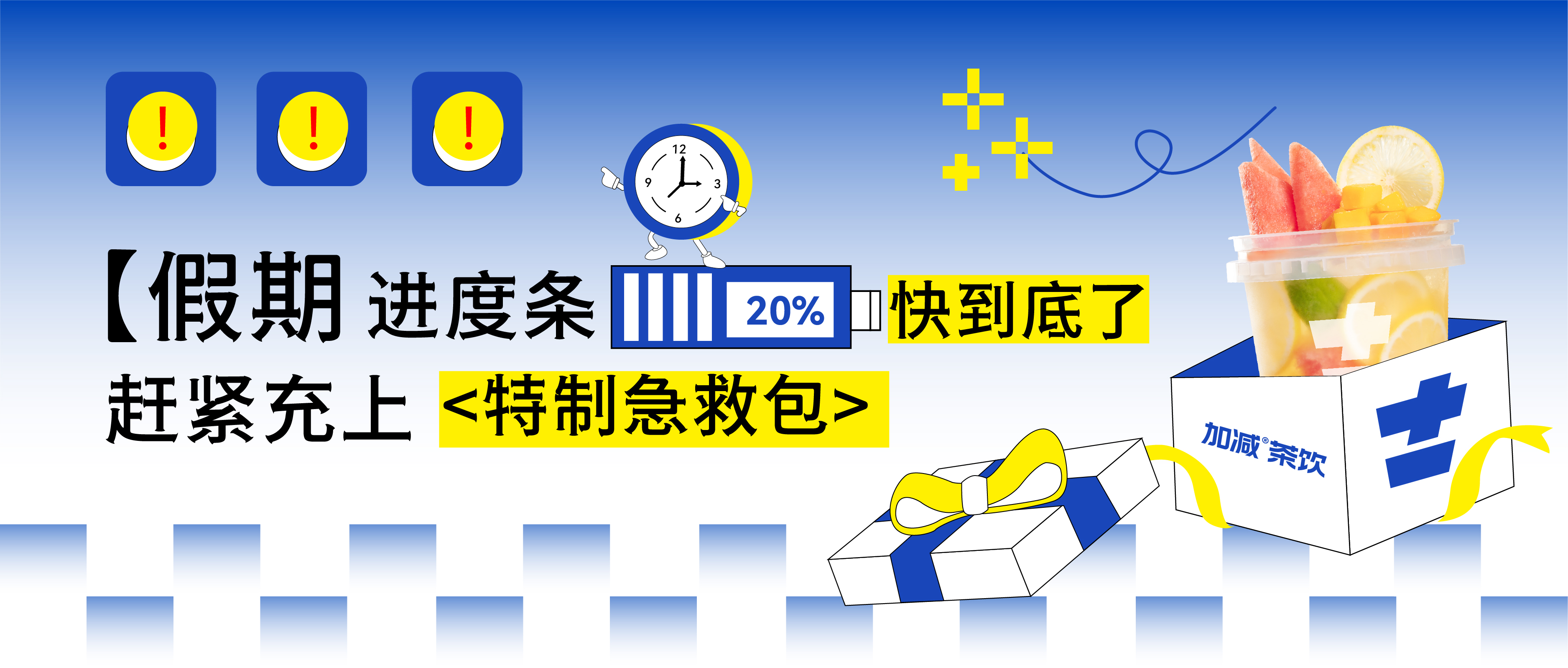 假期余额不足，K8凯发(中国)@你快来吸溜两口快乐！