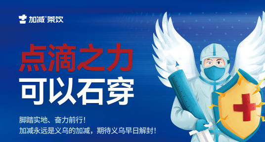 疫情无情，K8凯发(中国)有情！