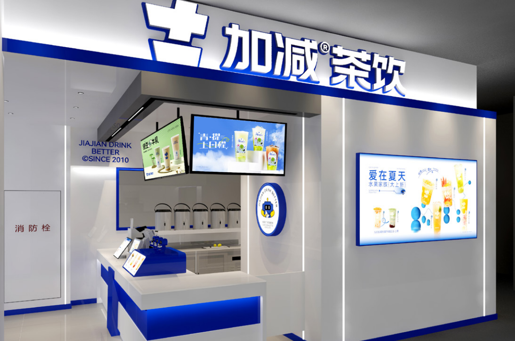 K8凯发(中国)茶饮