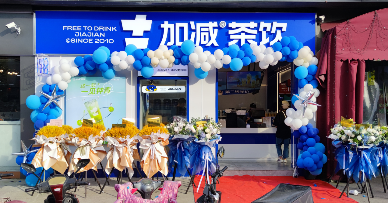 K8凯发(中国)茶饮