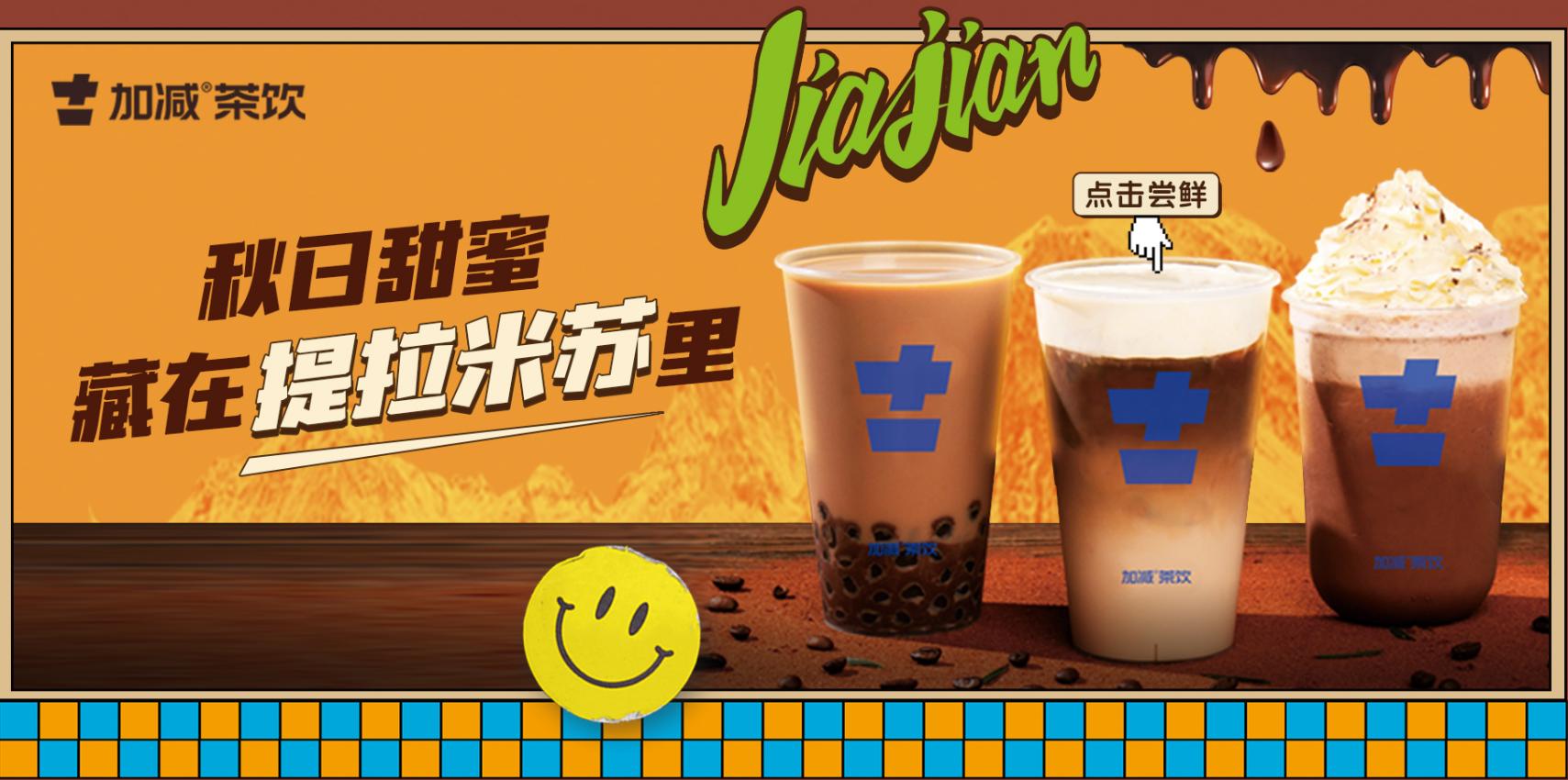 K8凯发(中国)茶饮