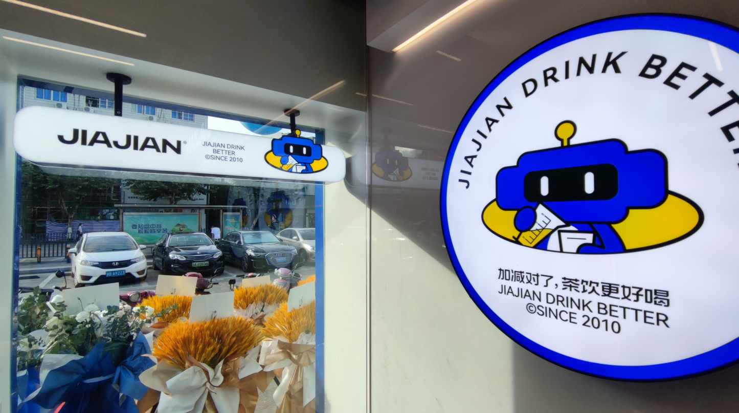 K8凯发(中国)茶饮加盟