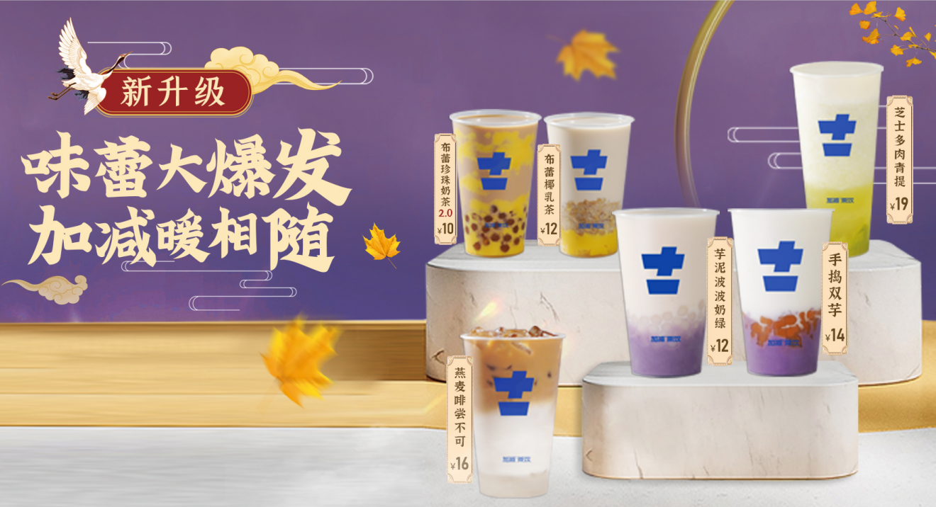 K8凯发(中国)茶饮官方加盟