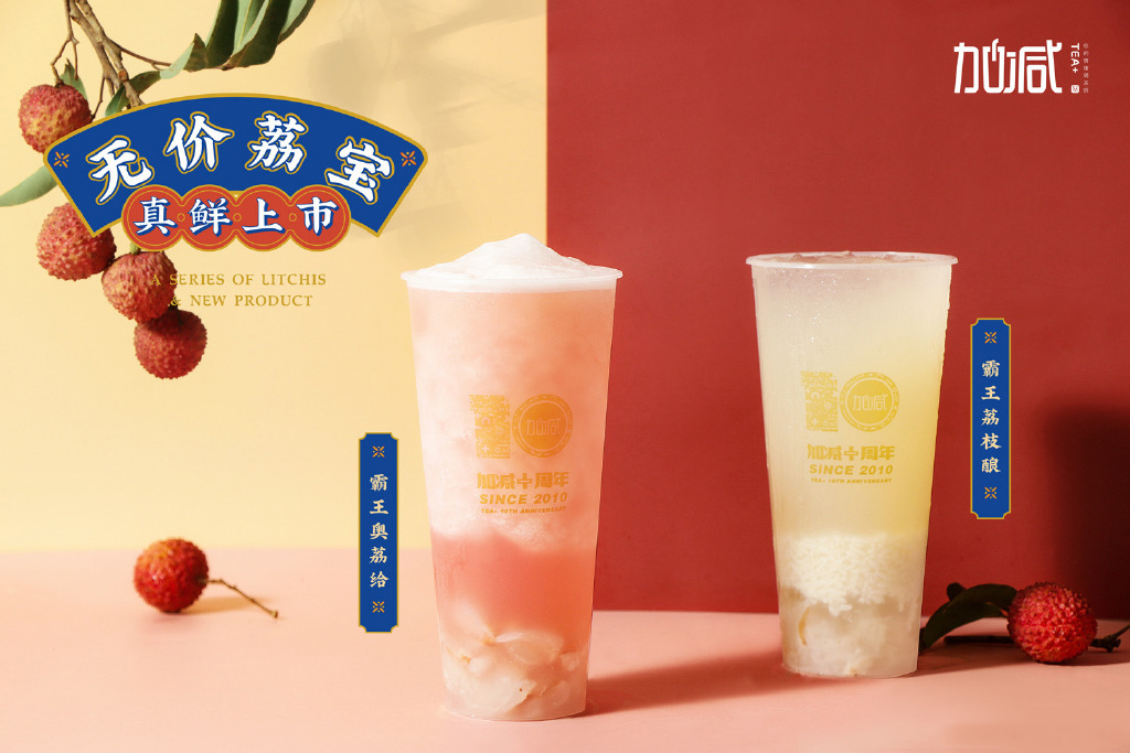 K8凯发(中国)茶饮