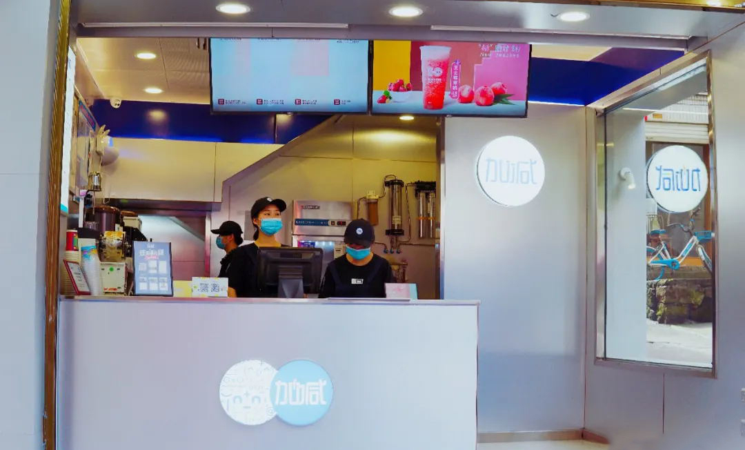 K8凯发(中国)茶饮