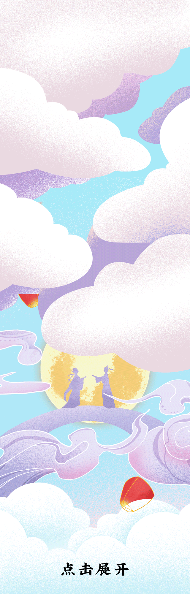 K8凯发(中国)茶饮七夕活动1