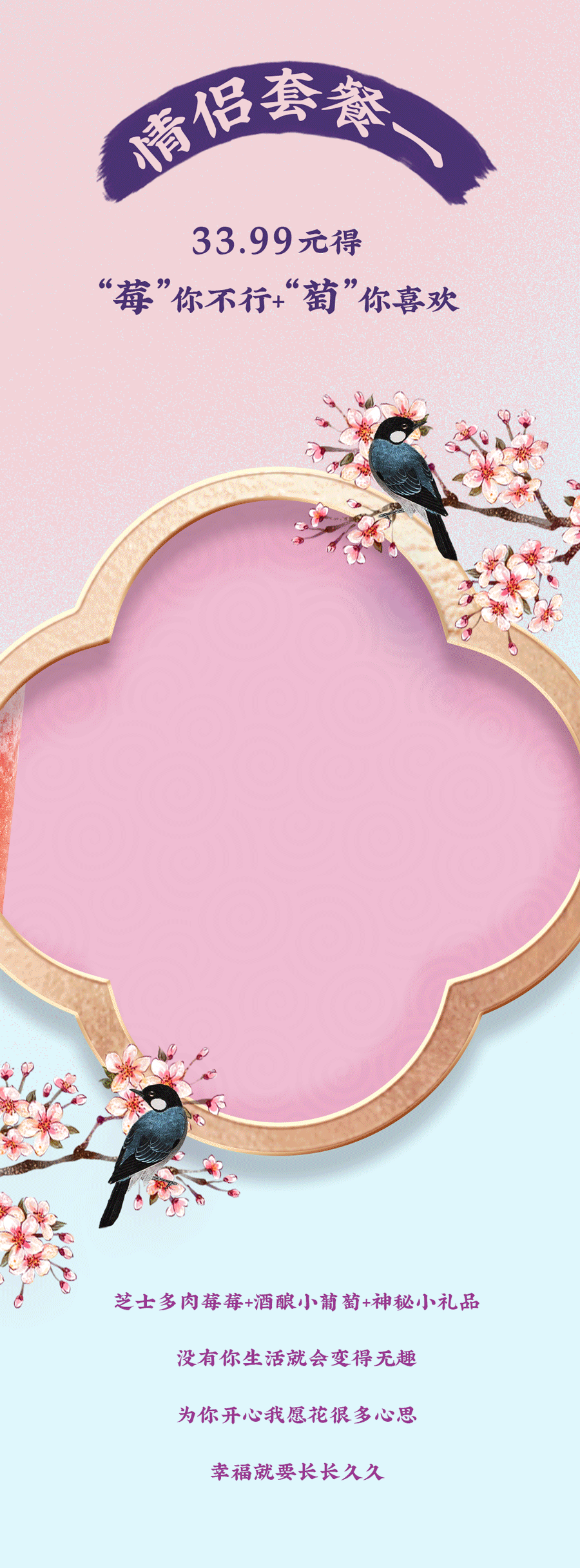 K8凯发(中国)茶饮七夕活动4