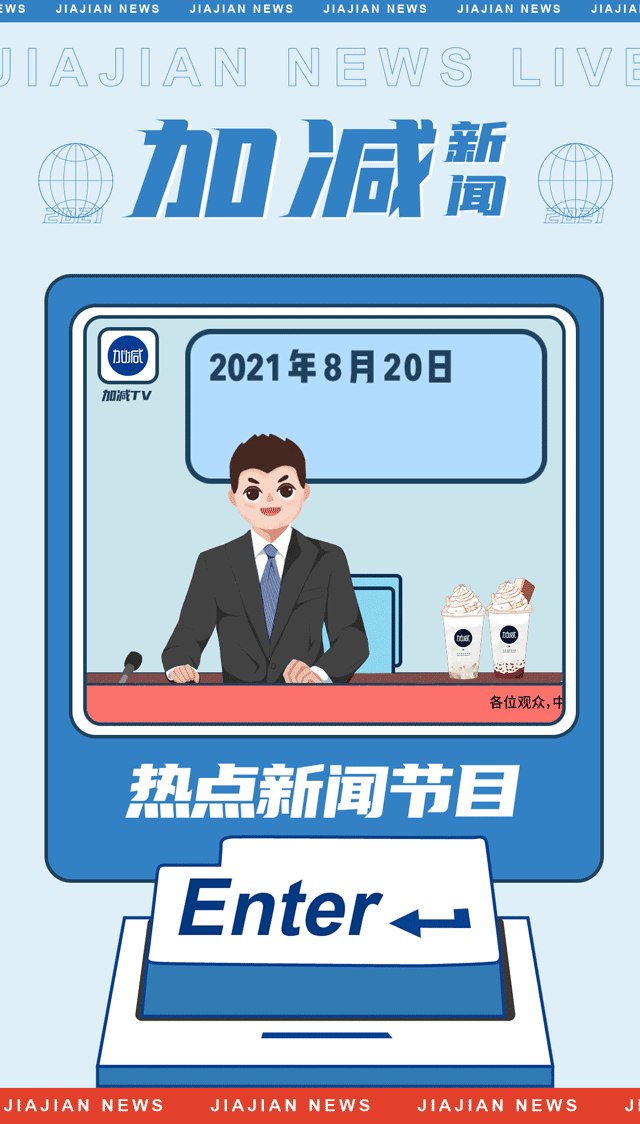 K8凯发(中国)茶饮