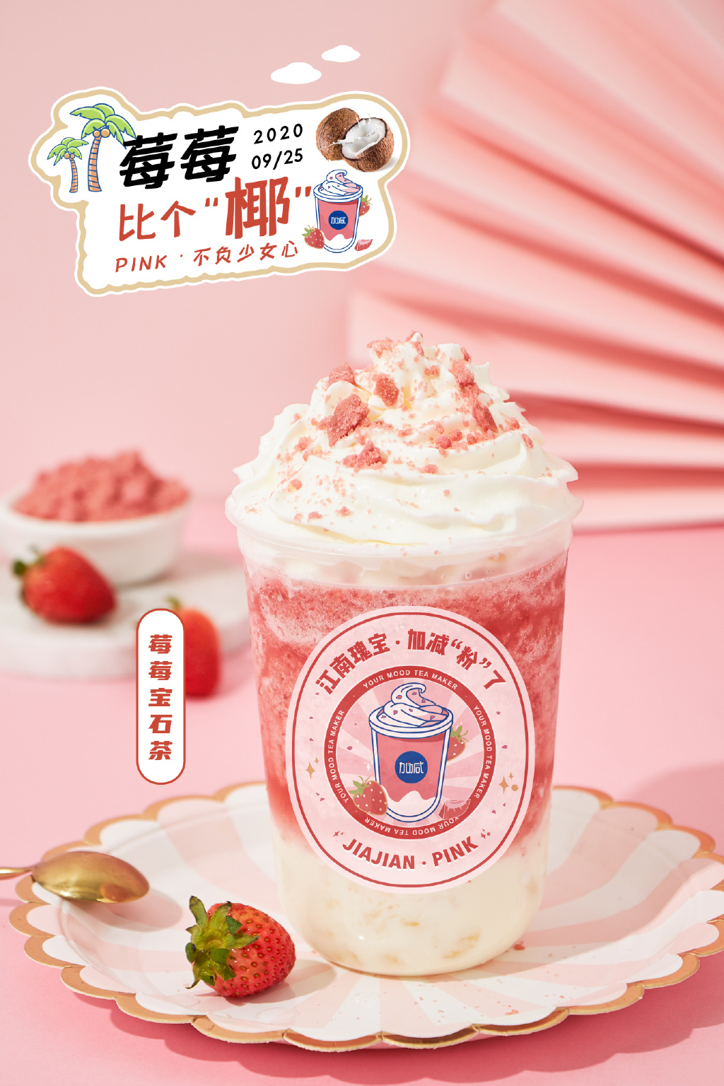 K8凯发(中国)茶饮