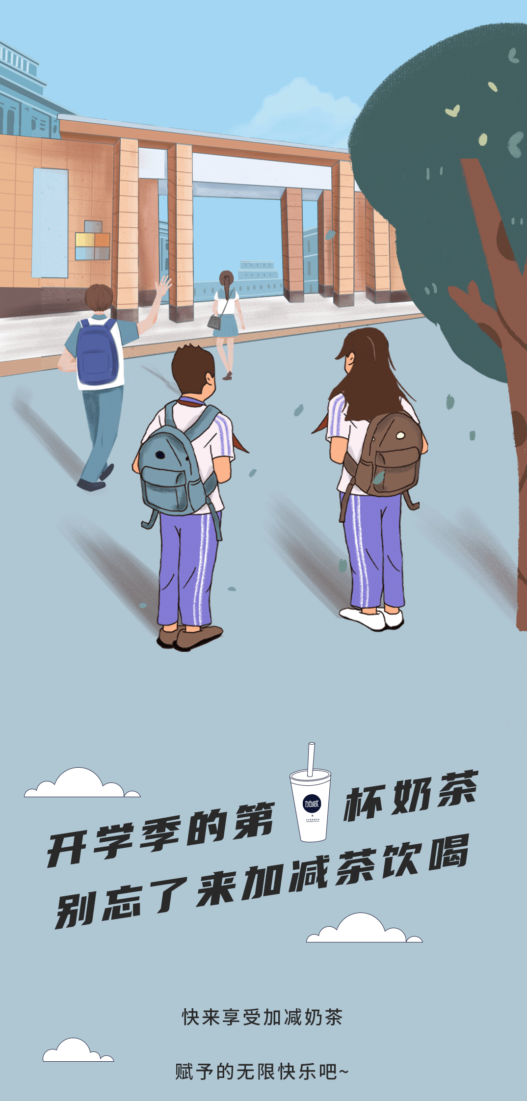 K8凯发(中国)奶茶