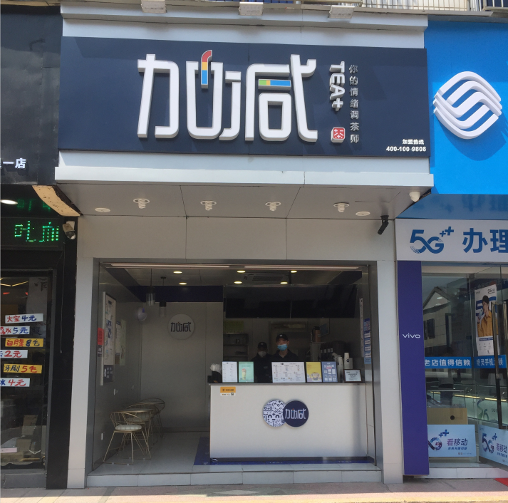 K8凯发(中国)奶茶