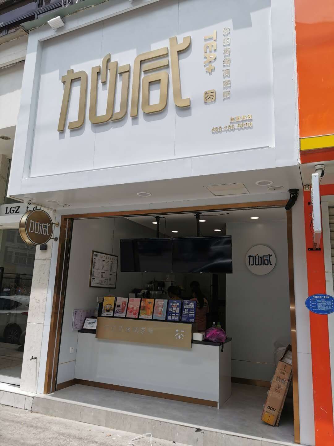 K8凯发(中国)茶饮