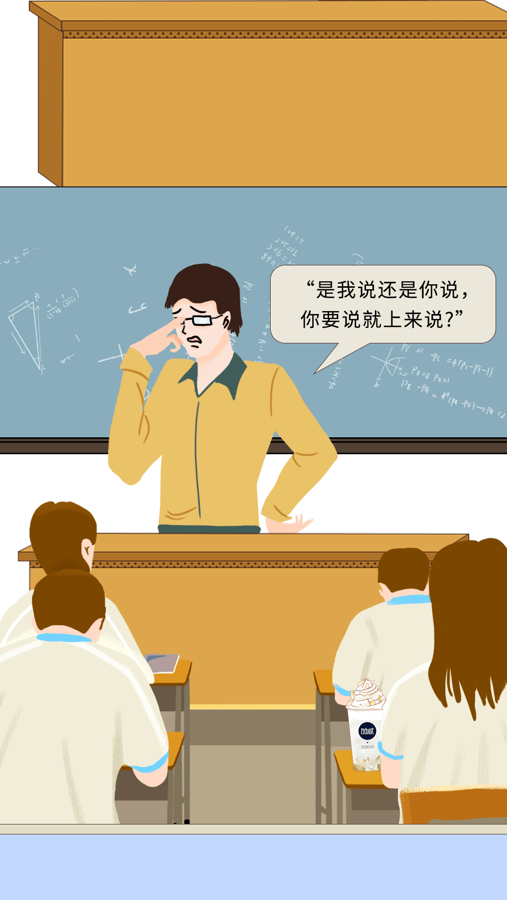 K8凯发(中国)奶茶教师节推文