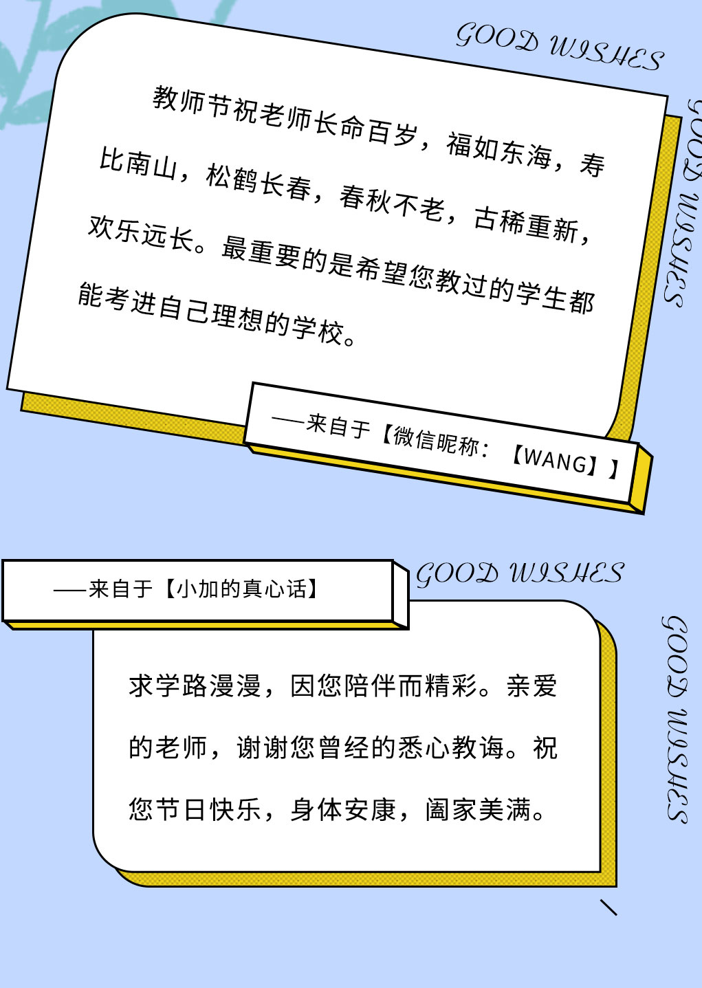 K8凯发(中国)奶茶教师节推文