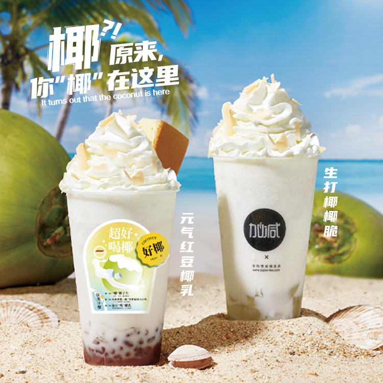 K8凯发(中国)茶饮