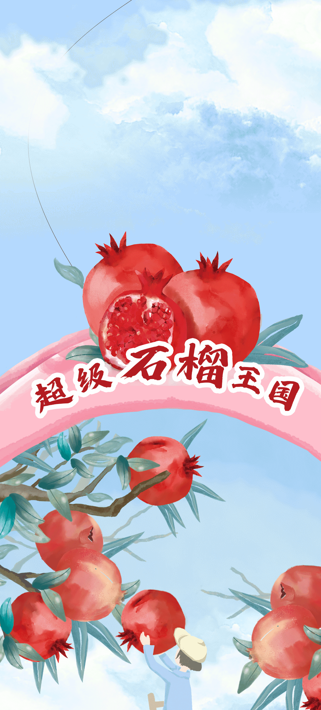 K8凯发(中国)茶饮石榴新品