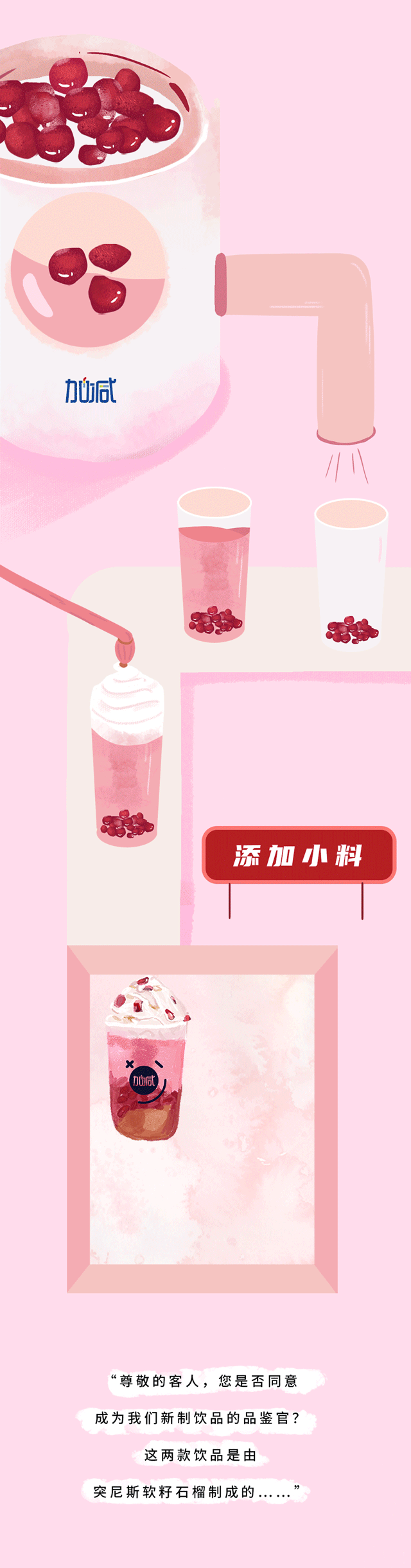 K8凯发(中国)茶饮石榴新品