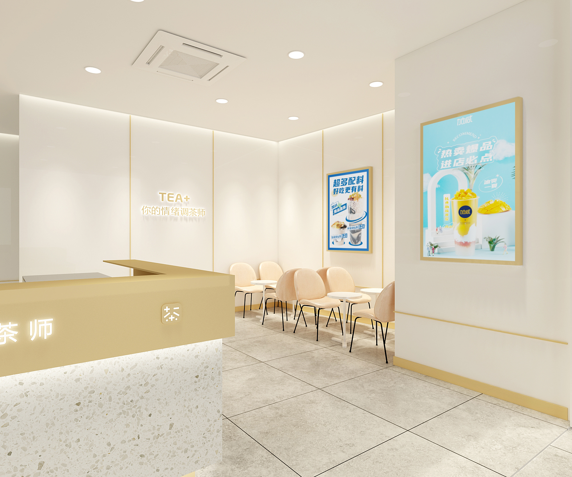 K8凯发(中国)奶茶加盟门店