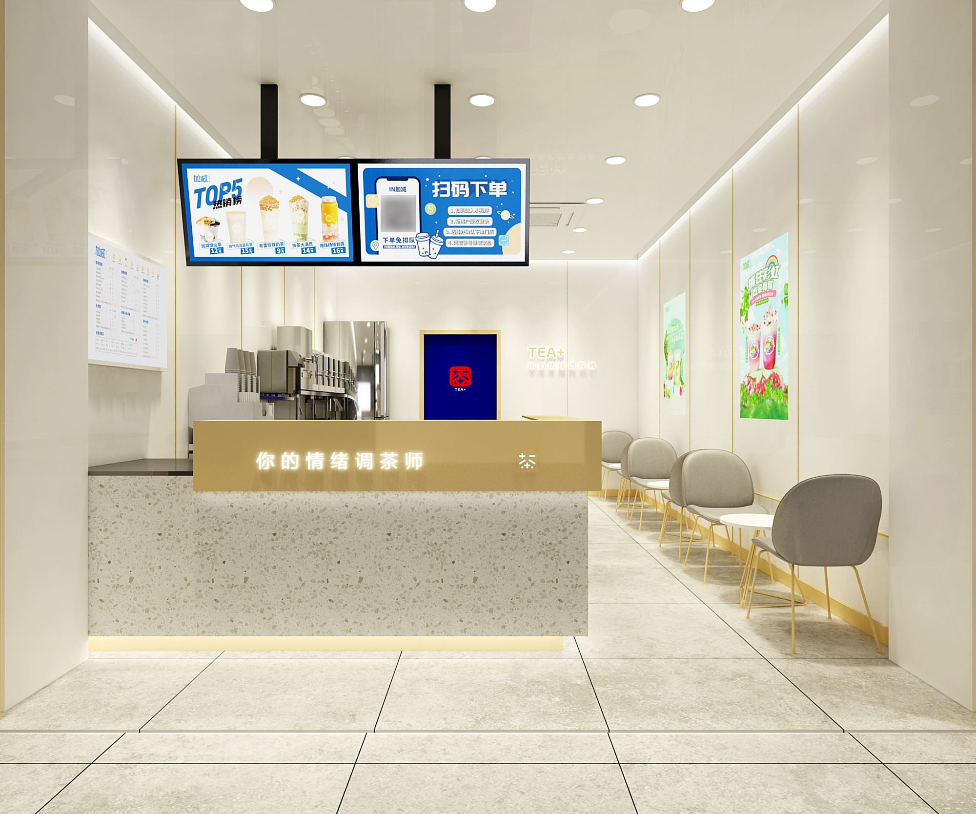 K8凯发(中国)茶饮加盟门店效果