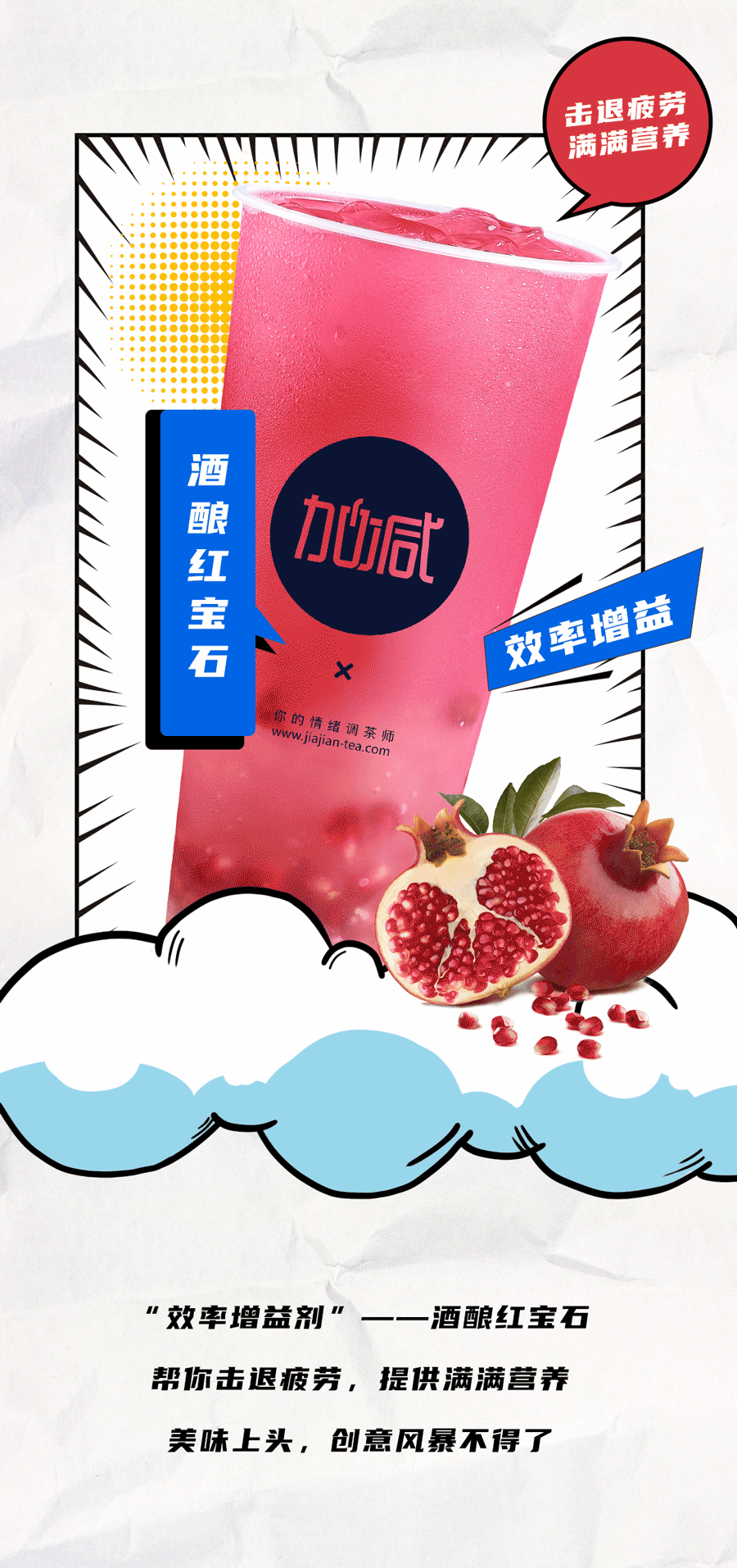 K8凯发(中国)茶饮国庆节后推文