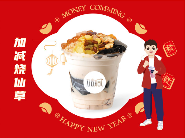 K8凯发(中国)烧仙草