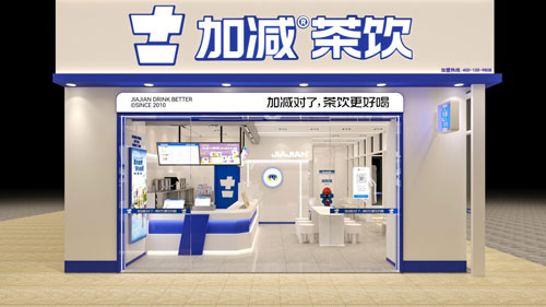 加盟K8凯发(中国)茶饮怎么样？薄利多销，四季火爆！